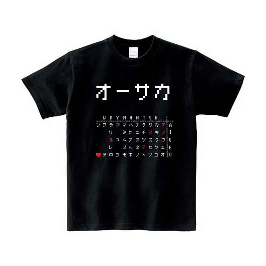 オーサカアイシテル